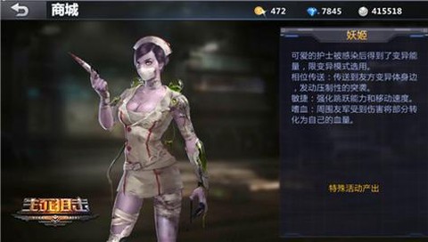 生死狙击娇姬怎么来的[图1]
