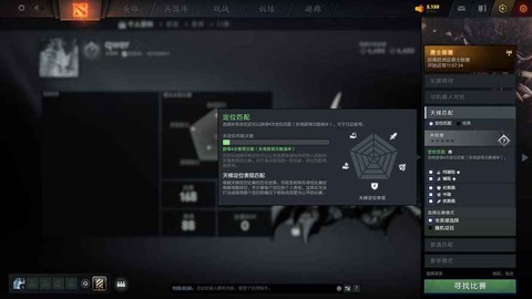 dota2怎么看天梯分