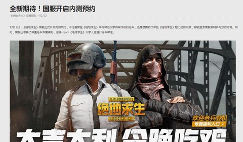 绝地求生怎么下国服