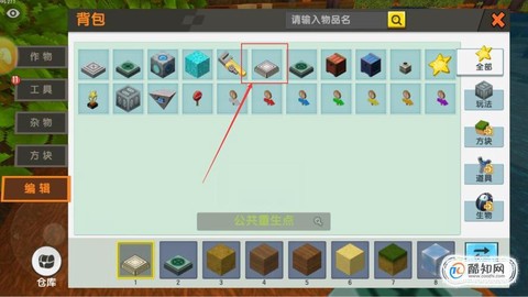迷你世界怎么弄红蓝[图1]