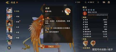 大话2精卫怎么加点