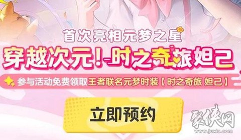 如何获得王者荣耀皮肤[图2]