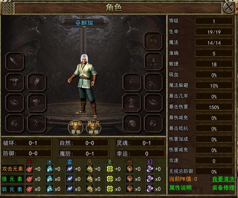 传奇私服道士怎么加点