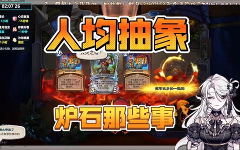 炉石传说第一层怎么打[图2]