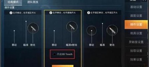 穿越火线怎么自动开火