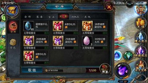魔域邪虎礼包怎么领[图2]