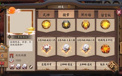 阴阳师如何设置挂件[图1]