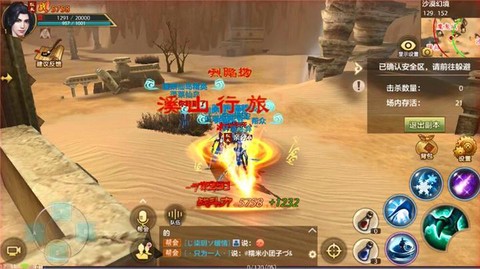 天龙八部虚空幻境怎么过