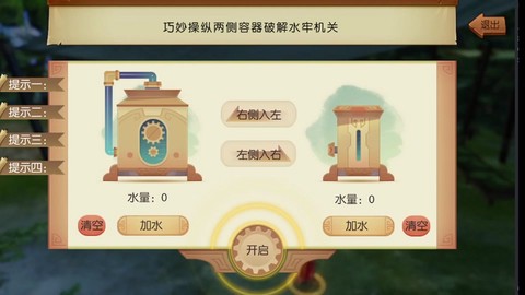 诛仙手游答题器怎么用[图1]