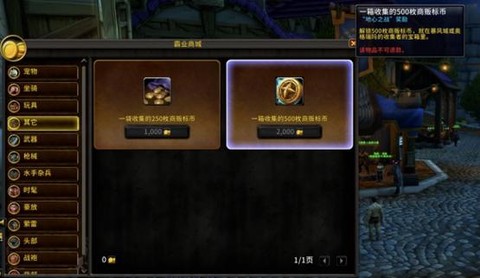 魔兽世界商城有什么[图2]