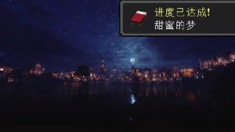 我的世界里怎么去梦境[图1]