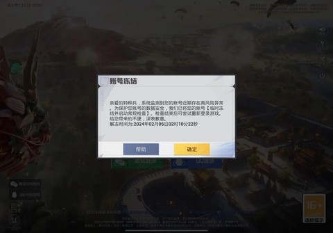 绝地求生封号什么样