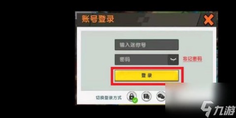迷你世界为什么登陆