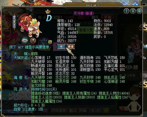 手游问道大象是什么[图1]