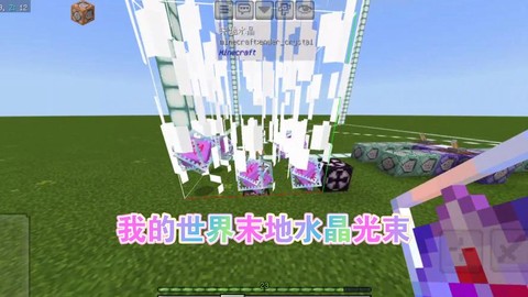 我的世界末地水晶有什么用