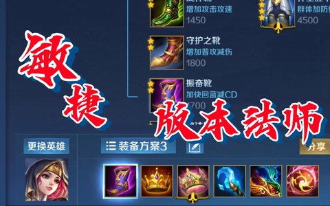 英魂之刃敏捷有什么用