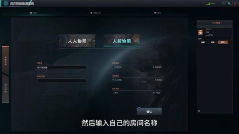 使命召唤online怎么创建房间[图2]