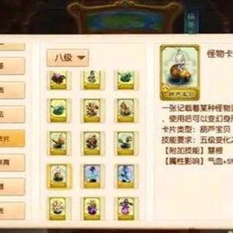 梦幻西游套装怎么弄