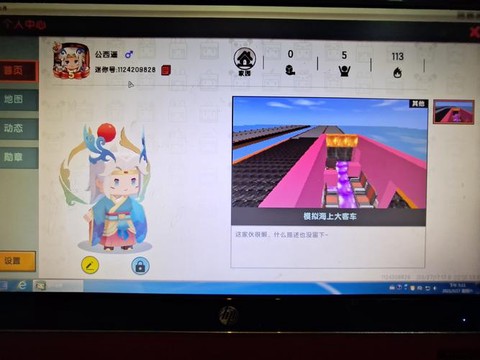 迷你世界怎么盗迷你号