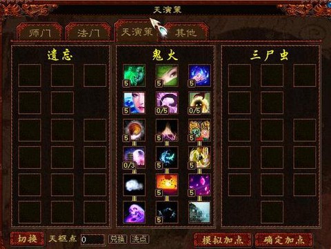 大话西游鬼族怎么玩