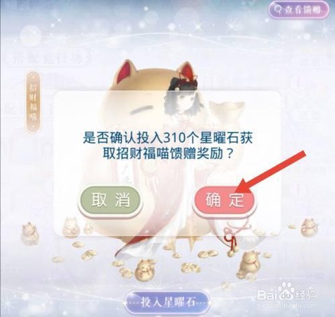 奇迹暖暖怎么快速赚钱[图1]