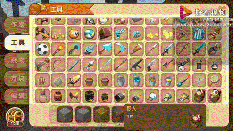 迷你世界用什么引猪