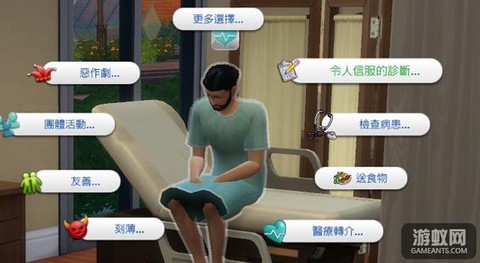 模拟人生4如何诊断[图1]