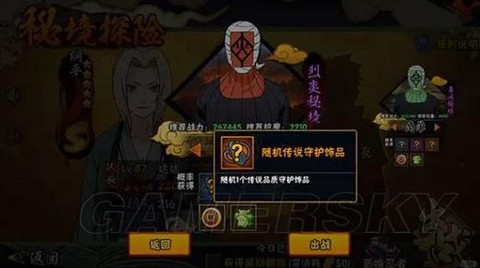 火影忍者手游毒风秘境怎么打