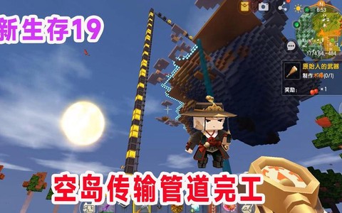 迷你世界怎么做刷机