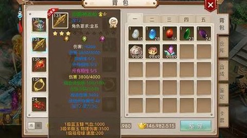 问道手游宝石怎么用