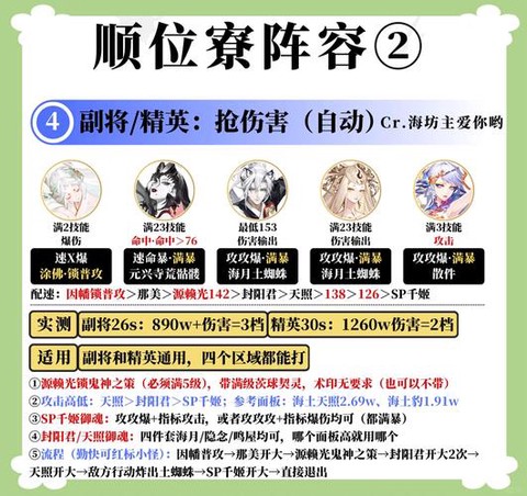 阴阳师pve什么意思[图2]