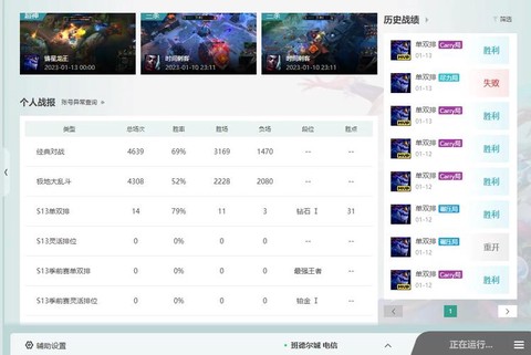 英雄联盟定位赛怎么算[图2]