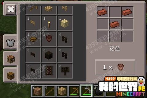 我的世界花盆怎么做的[图2]