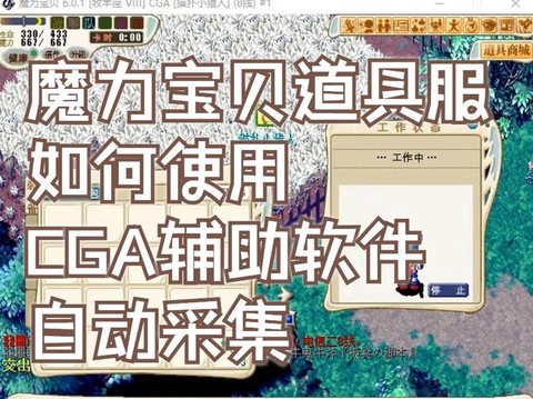 魔力宝贝道具服怎么玩[图2]