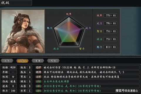 三国志10怎么娶两个[图2]