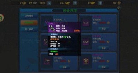 武林外传坐骑如何获得[图2]