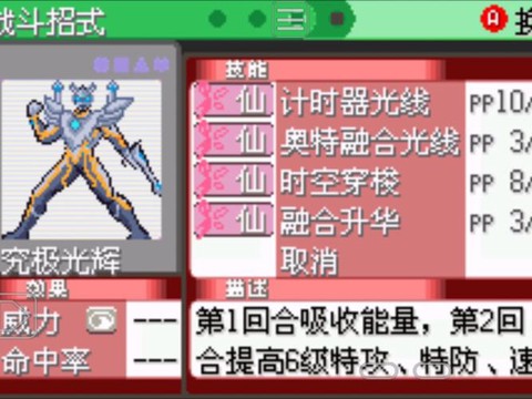 口袋妖怪怎么修改精灵