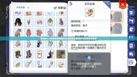 冒险岛2怎么锁定怪物