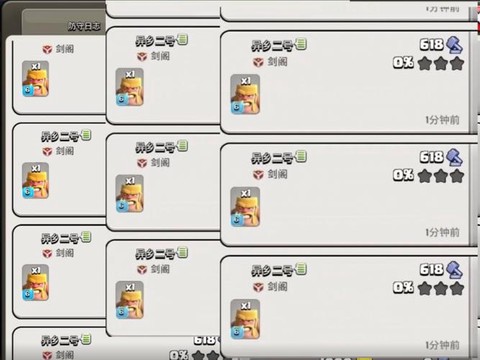 部落冲突对手是怎么配对[图1]