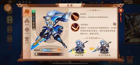 少年三国志2怎么让主将