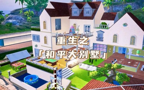 绝地求生怎么自己建房[图2]