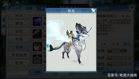 诛仙手游怎么不骑坐骑[图2]