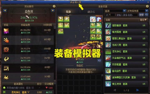 dnf如何锁定装备