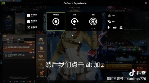怎么录制穿越火线视频[图1]