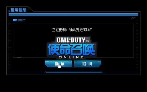 使命召唤online怎么注册[图2]