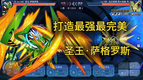 赛尔号怎么打萨格罗斯[图1]