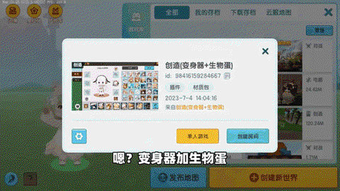 迷你世界怎么喂恐龙