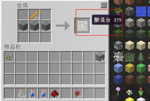 我的世界付魔台怎么用