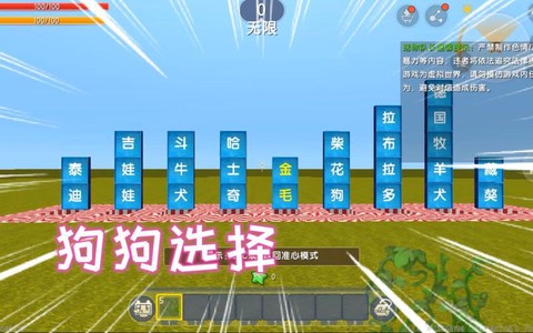 迷你世界小狗怎么喂