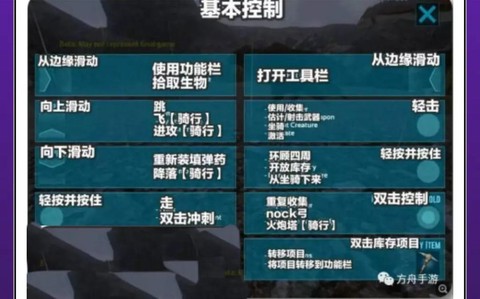 方舟手游怎么快速升级[图2]